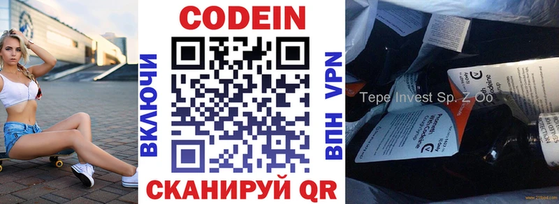 Кодеиновый сироп Lean напиток Lean (лин)  omg ONION  Почеп 
