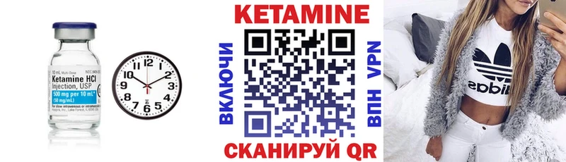 КЕТАМИН VHQ  Почеп 