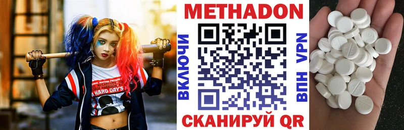 МЕТАДОН белоснежный  Почеп 